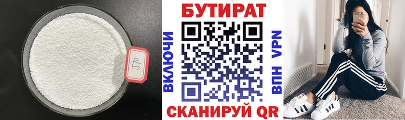 БУТИРАТ оксана  купить наркотики сайты  Старая Русса 