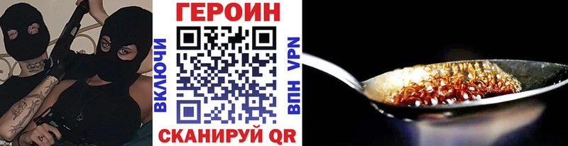 ГЕРОИН Heroin  Старая Русса 