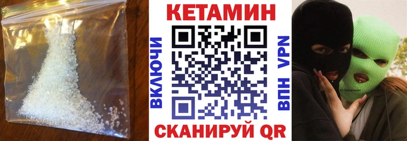 купить закладку  hydra рабочий сайт  Кетамин VHQ  Старая Русса 