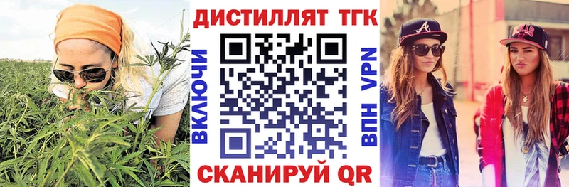 где продают наркотики  Старая Русса  Дистиллят ТГК вейп 